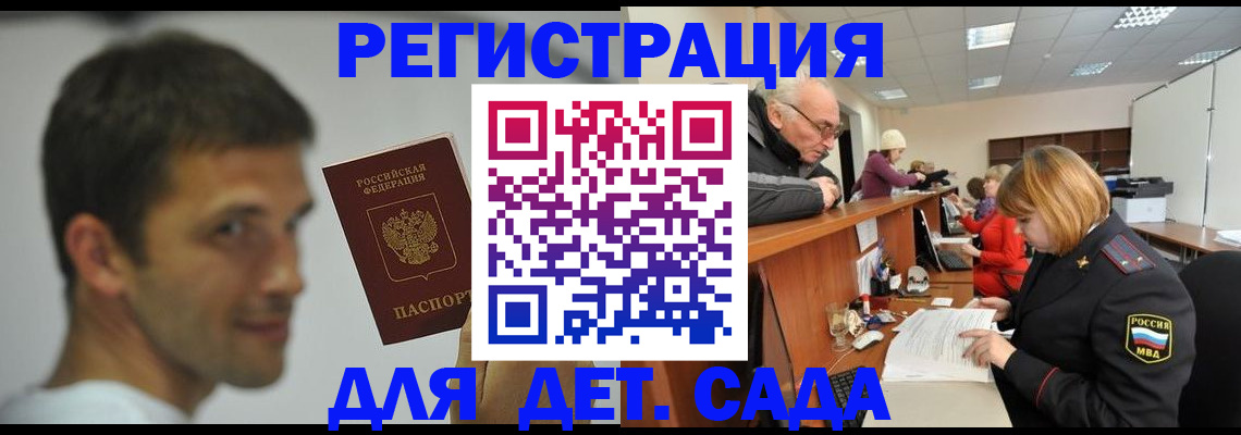 временная регистрация собственник в Лакинске
