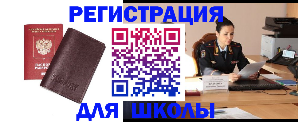 временная регистрация законно в Лакинске