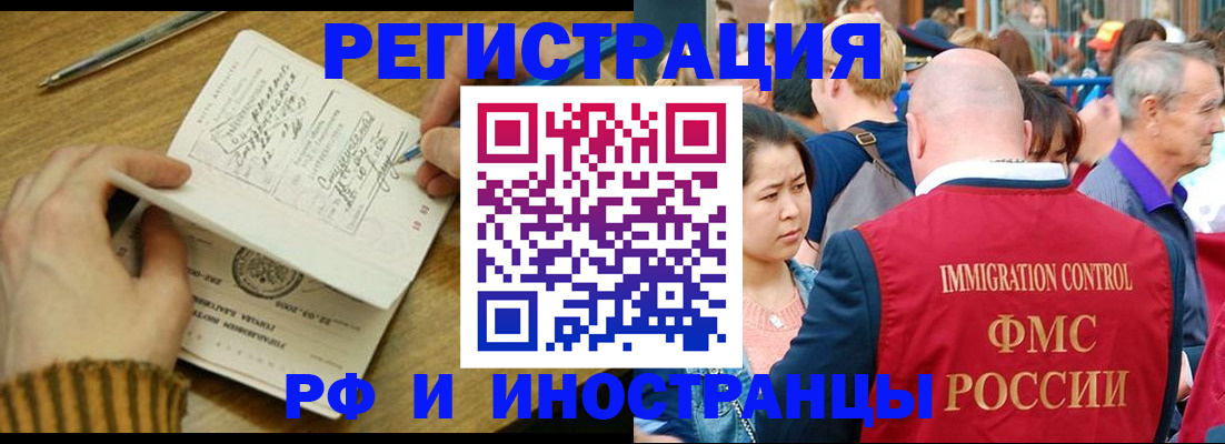 временная регистрация госуслуги в Лакинске