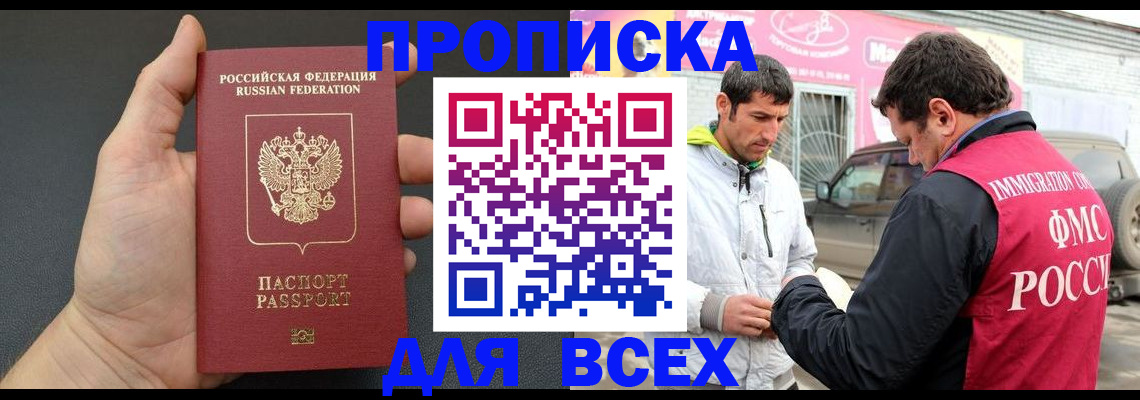 пропишу в квартире в Лакинске